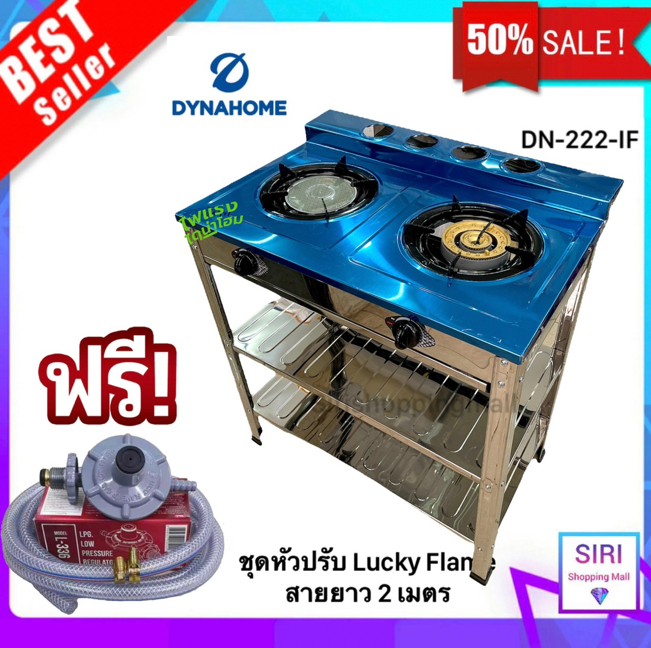 ฟรีชุดวาล์ว🌟 รับประกัน 5 ปี 🌟 Dyna Home รุ่น DN-222-IF เตาชั้นคู่สแตนเลส 2ชั้น เตาแก๊ส หัวเตาเหล็กหล่อ สแตนเลสทั้งตัว ราคา 2,099 บาท*ส่งฟรี