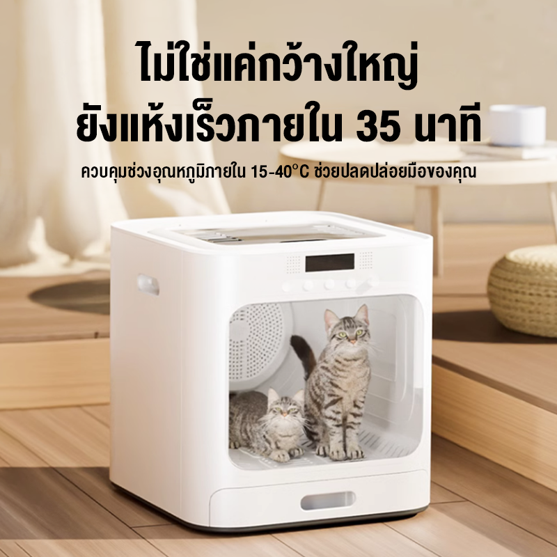 กล่องอบแห้งสัตว์เลี้ยง ดร์ขนสุนัขไดร์เป่าขนแมว เต๊นท์เป่าขนสัตว์เลี้ยง คอกสัตว์เลี้ยง กล่องอบแห้งสัตว์เลี้ยงแ กล่องอบแห้งสัตว์เลี้ยงแ ตู้เป่าขนแมว ราคา 5,590 บาท*ส่งฟรี