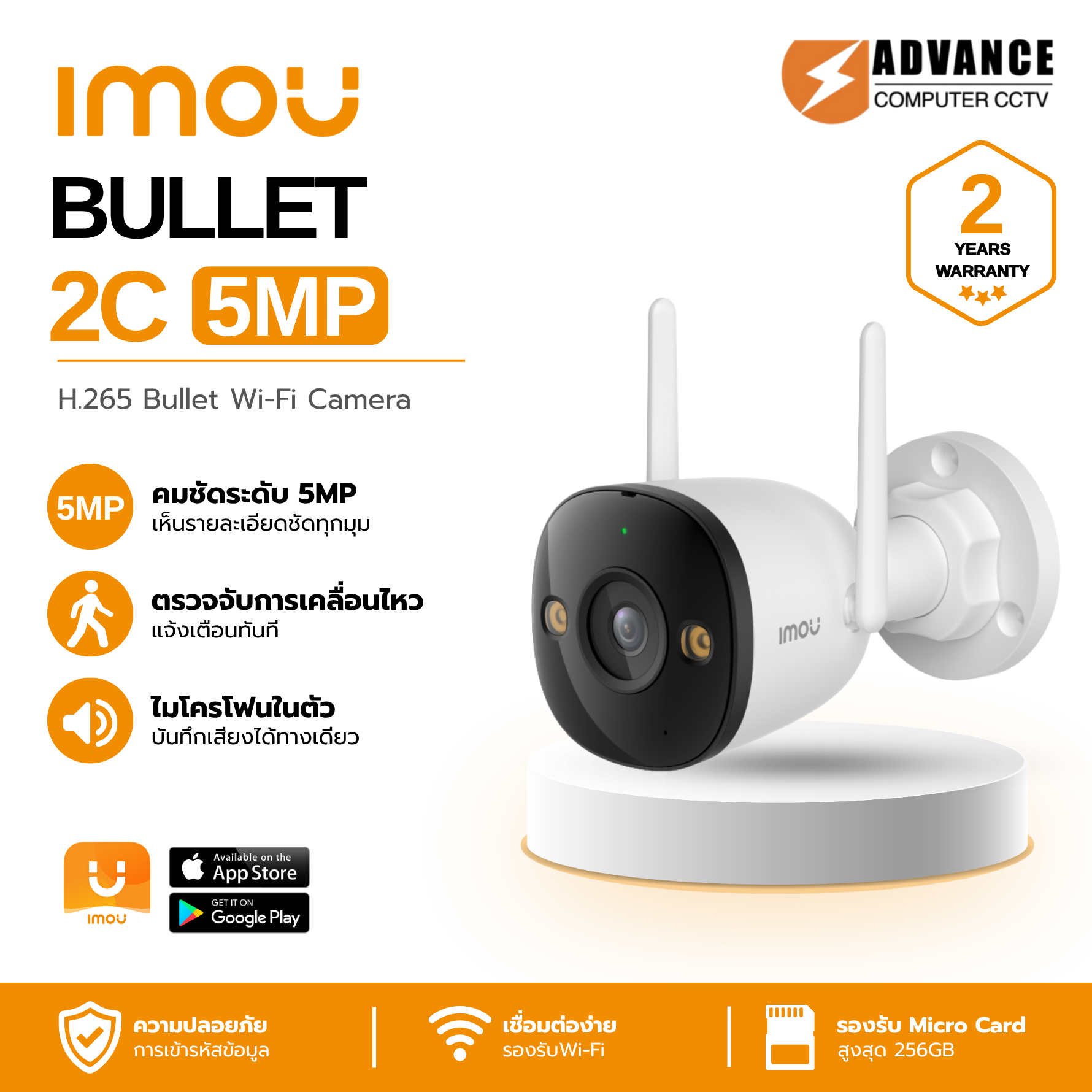 Imou Bullet 2C 5Mp Wifi, Clear Day and Night Vision. Intelligent Monitoring with Ai Detects Humans. ราคา 1,009 บาท*ส่งฟรี