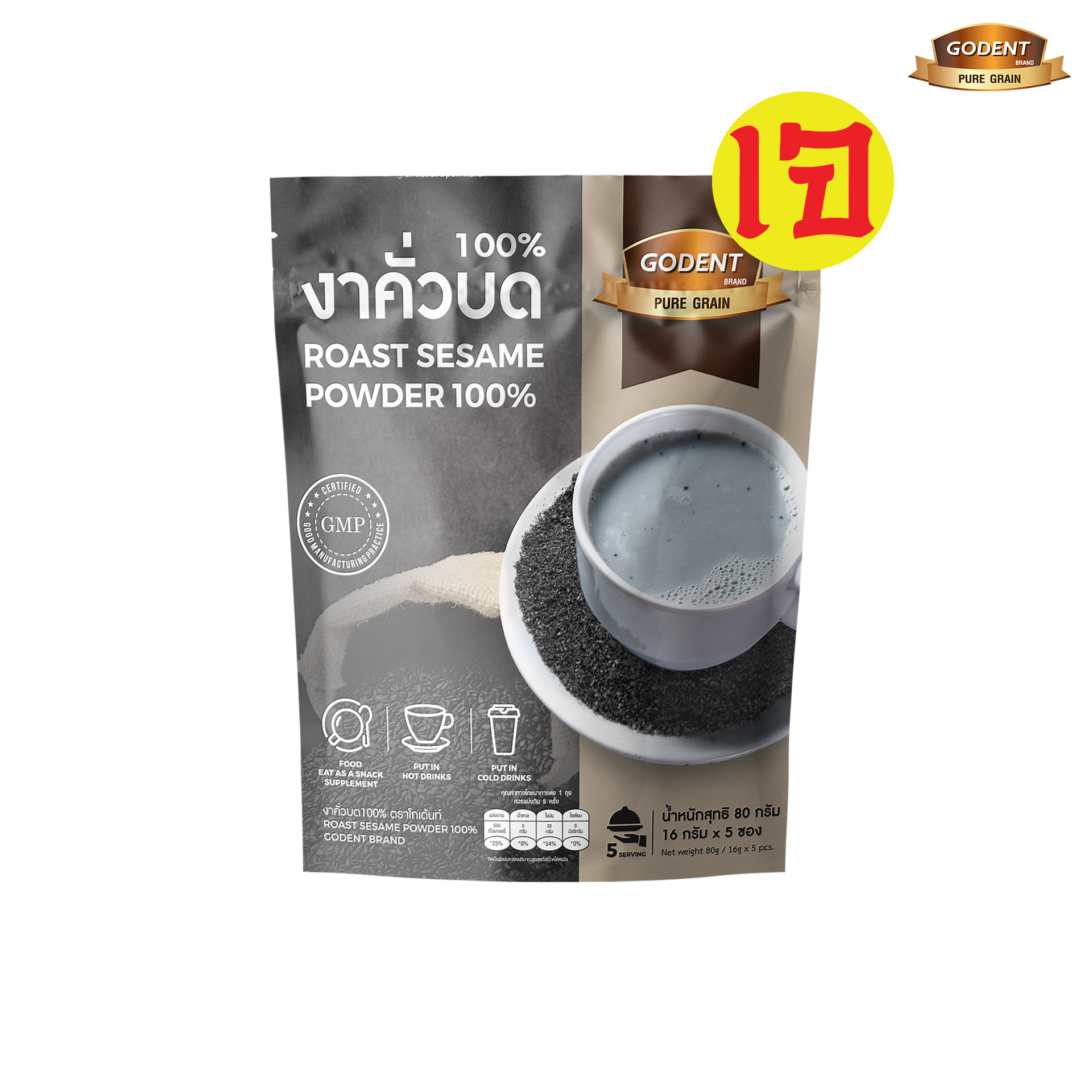 โกเด้นท์ งาดำคั่วบด100% 80 กรัม (16กรัม/5ซอง) ราคา 169 บาท*ส่งฟรี