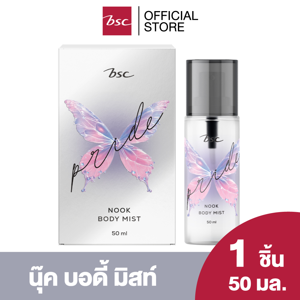 Bsc Nook Body Mist Bsc Nook Body Mist, a Product for Nourishing Hair and the Body. Experience the Care for Both Your Hair and Your Body. ราคา 290 บาท*ส่งฟรี