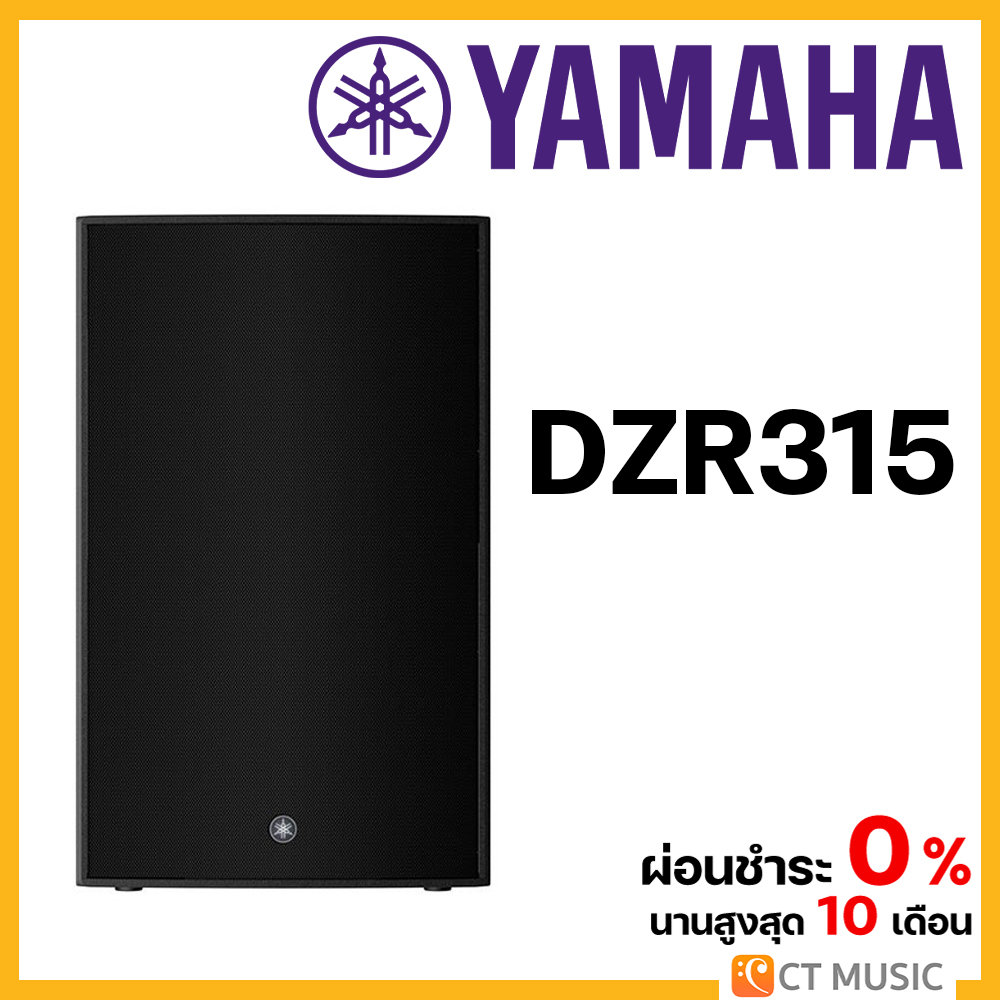 Yamaha DZR315 3-way Powered Loudspeaker ราคา 69,040 บาท*ส่งฟรี