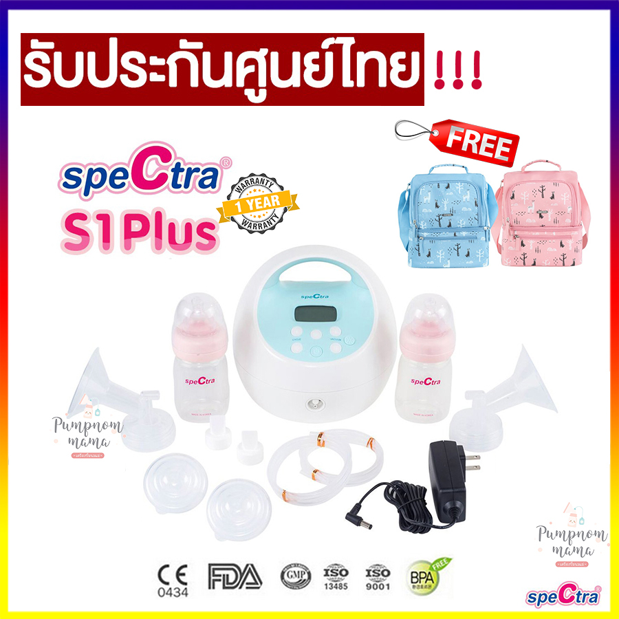 Spectra S1 plus S1+ เครื่องปั๊มนมไฟฟ้า ประกันศูนย์ไทย 1 ปี !!! เครื่องปั๊มนม เครื่องปั๊มนมไฟ้ฟาแบบเต้าคู่