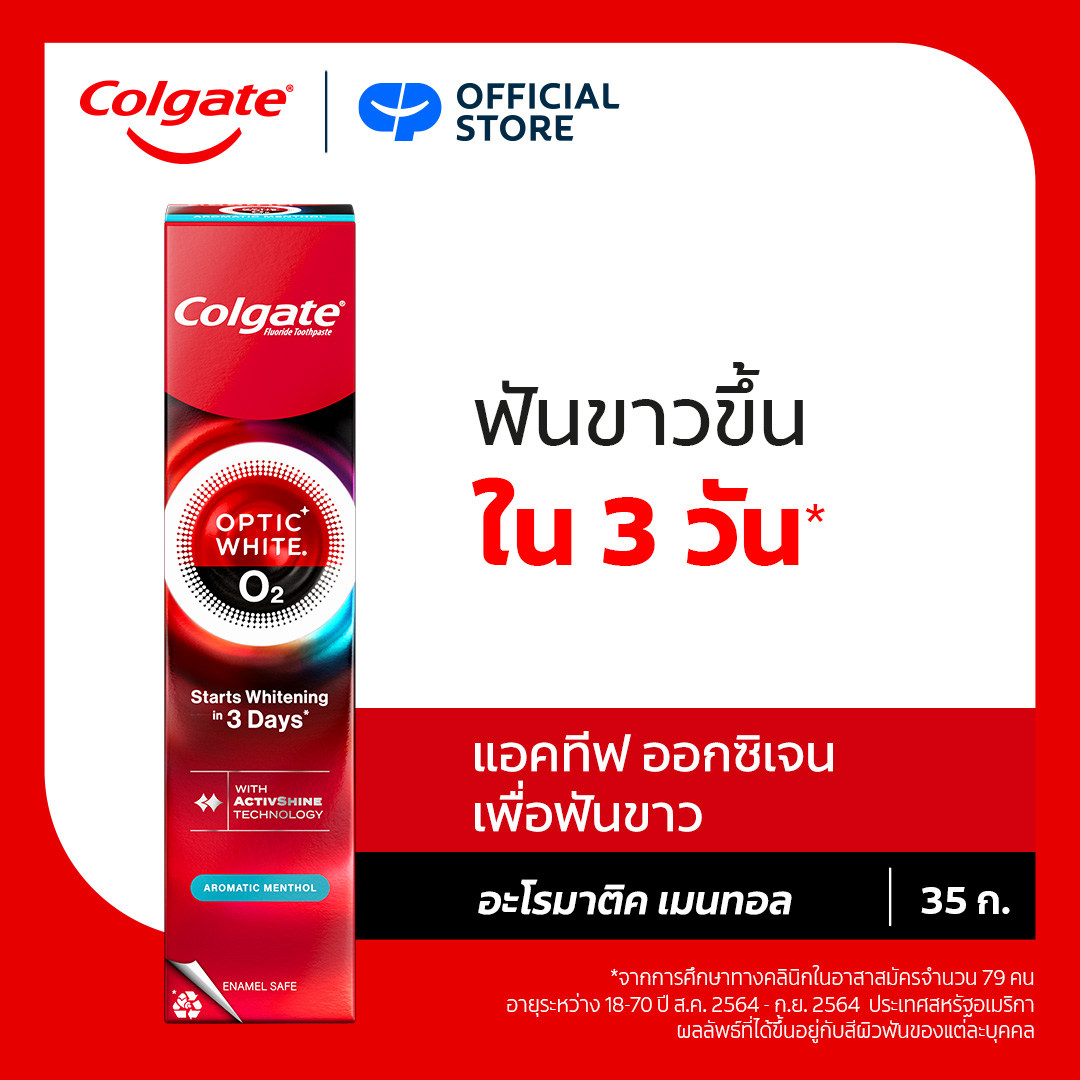 [มี 2 แพ็คให้เลือก] คอลเกต ยาสีฟัน อ๊อพติค ไวท์ โอทู 35 กรัม Colgate Optic White O2 35g.