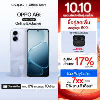 OPPO A6t (4+128G) | โทรศัพท์มือถือ ออปโป้ ทนทาน หน้าจอใหญ่ 6.75″ 120Hz กันน้ำกันฝุ่น แบตเตอรี่ใหญ่ 6500mAh ใช้งานลื่นไหล | รับประกันสมาร์ทโฟนของแท้