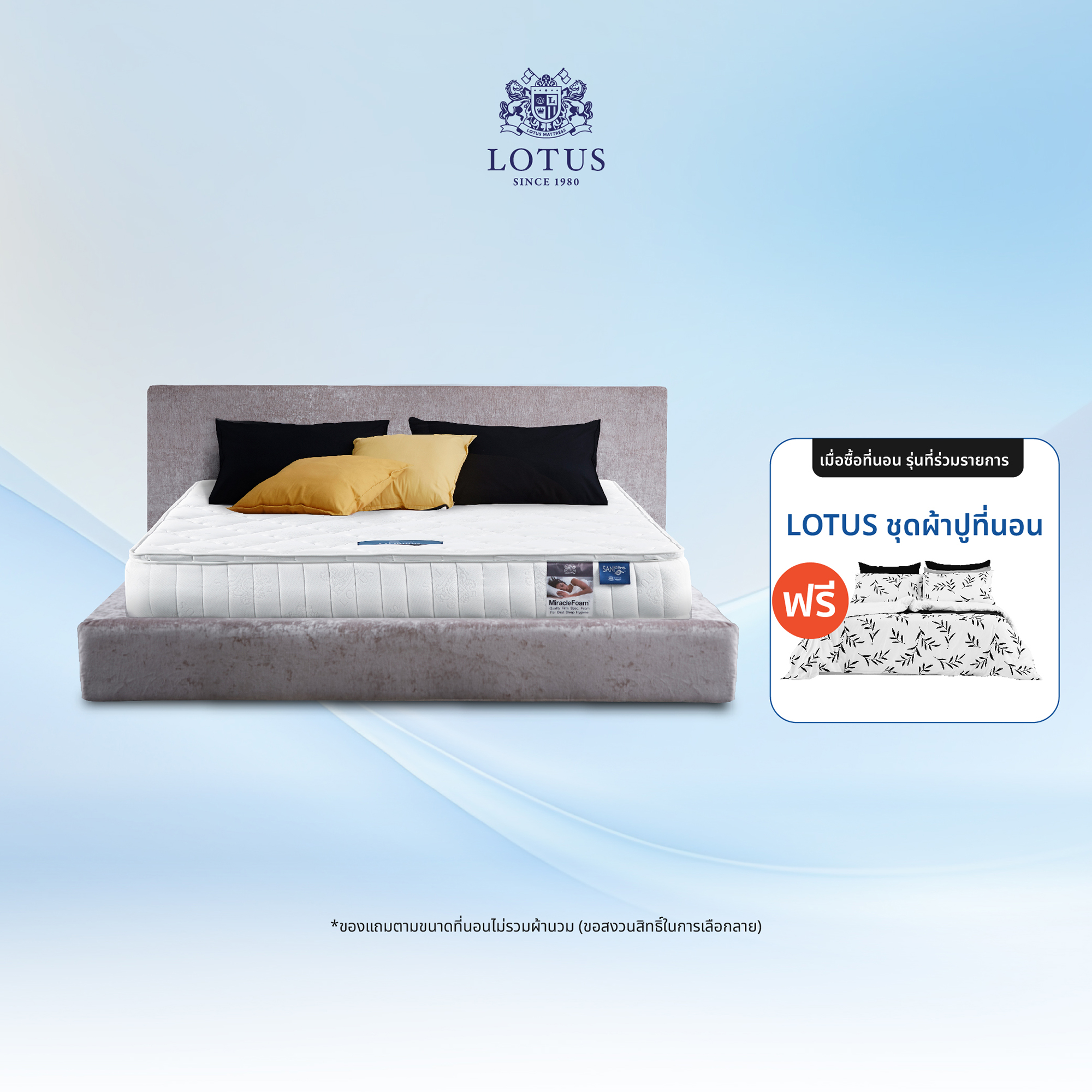 [ฟรี!ชุดผ้าปู] LOTUS ที่นอนสปริงเสริมโฟม รุ่น Premium สเปคนุ่มแน่น-แน่นสบาย ส่งฟรี ราคา 3,990 บาท*ส่งฟรี