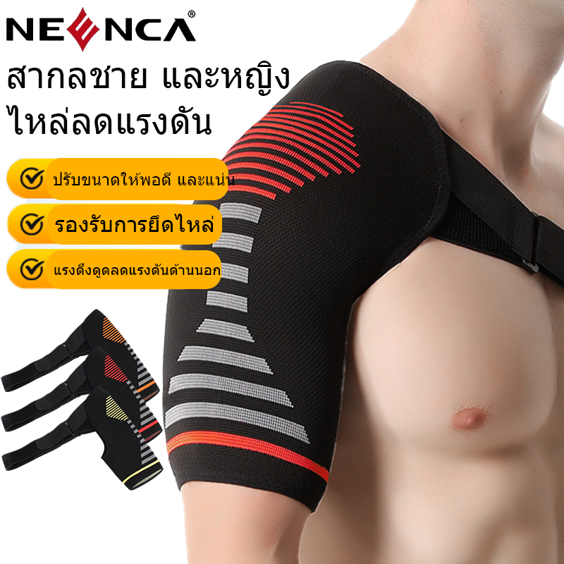 NEENCA การออกกำลังกายสายรัดไหล่ 1 ไหล่แขนออกกำลังกายรัดข้อต่อเสริมแรงยืดหยุ่นสายรัดไหล่ ราคา 69 บาท*ส่งฟรี
