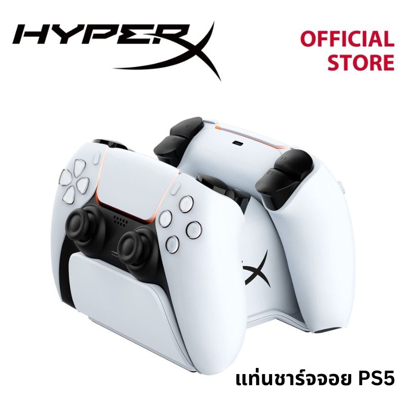 HyperX ChargePlay Duo แท่นชาร์จจอย PS5 (51P68AA) ราคา 990 บาท*ส่งฟรี