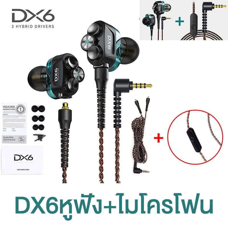 PLEXTONE DX6 hybrid driver 2DD+1BA เบสลึก ถอดสายได้ - (สีColorful) Earphone หูฟังสเตอริโอ Android และ iOS โครโฟน รุ่น รองรับทั้ง AUX 3.5 mm.สุดยดอพลังเสียงด้วย earphone