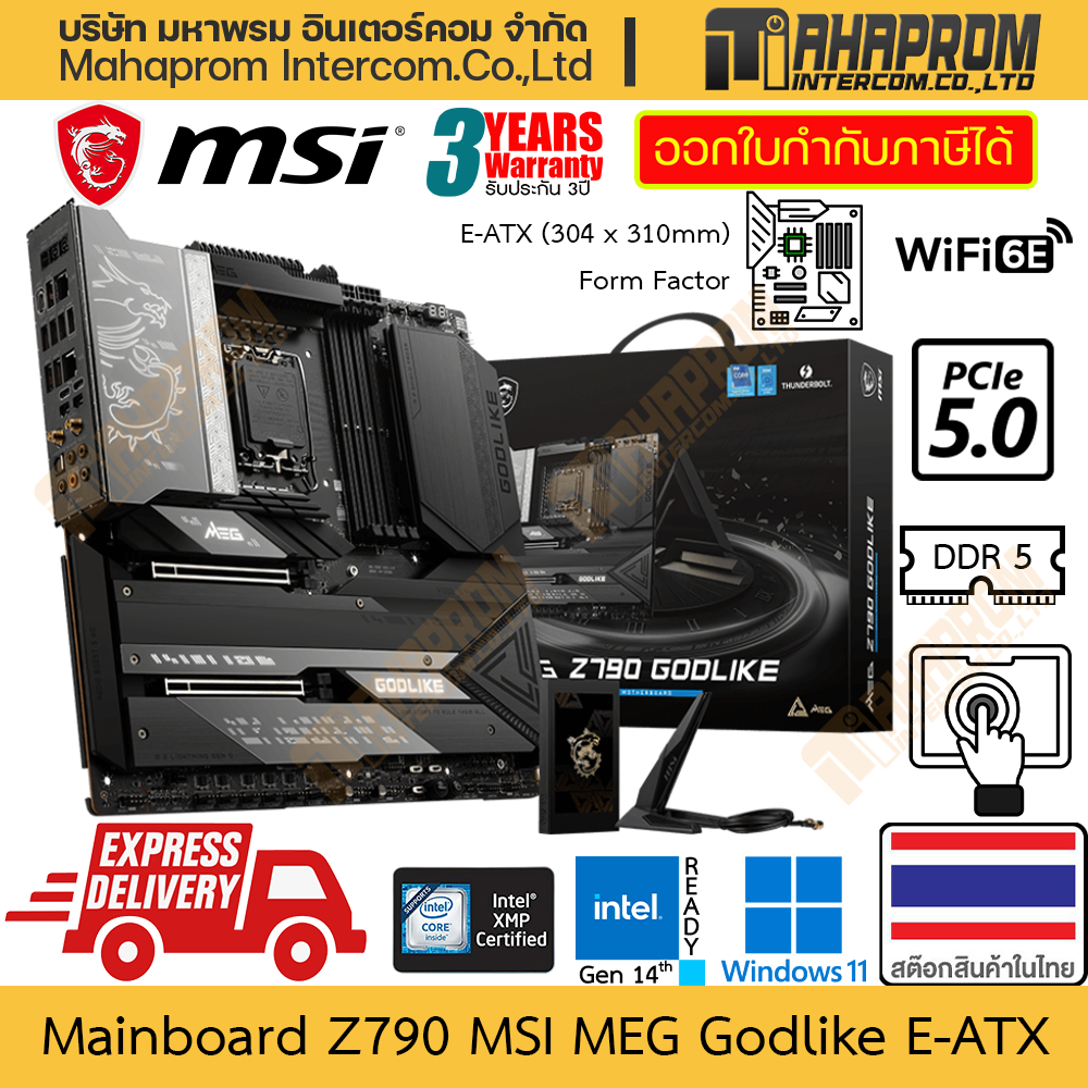 Mainboard Z790 (LGA1700/DDR5/E-ATX) MSI Godlike Flagship True PCIe M.2 Gen 5.0 Warranty Product ราคา 51,990 บาท*ส่งฟรี