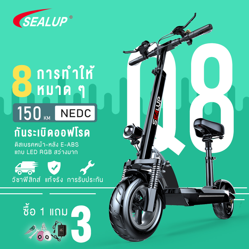 『1 Year Warranty』SEALUP XLP- Q8 IP65 waterproof Foldable Electric scooter 36v400w/48v500w 30-150KM turn signal kids kick scooter Installable electric bicycle 10 inches Run-flat tires electrical motorbike Off-road Electric car ราคา 12,159 บาท*ส่งฟรี
