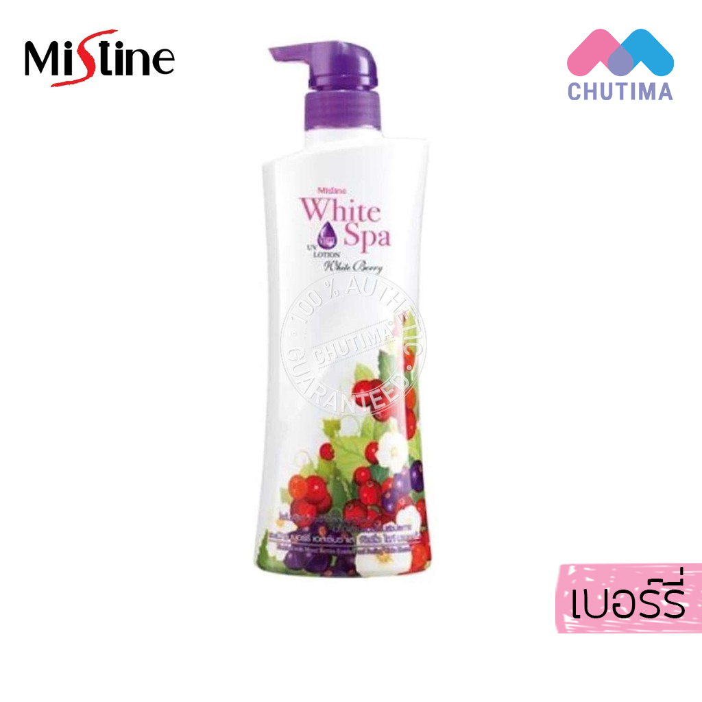 ครีมทาผิว มิสทิน ไวท์ สปา/ซุปเปอร์ นาโน ไวท์เทนนิ่ง โลชั่น Mistine White Spa/Super Nano Whitening Lotion 400 ml.