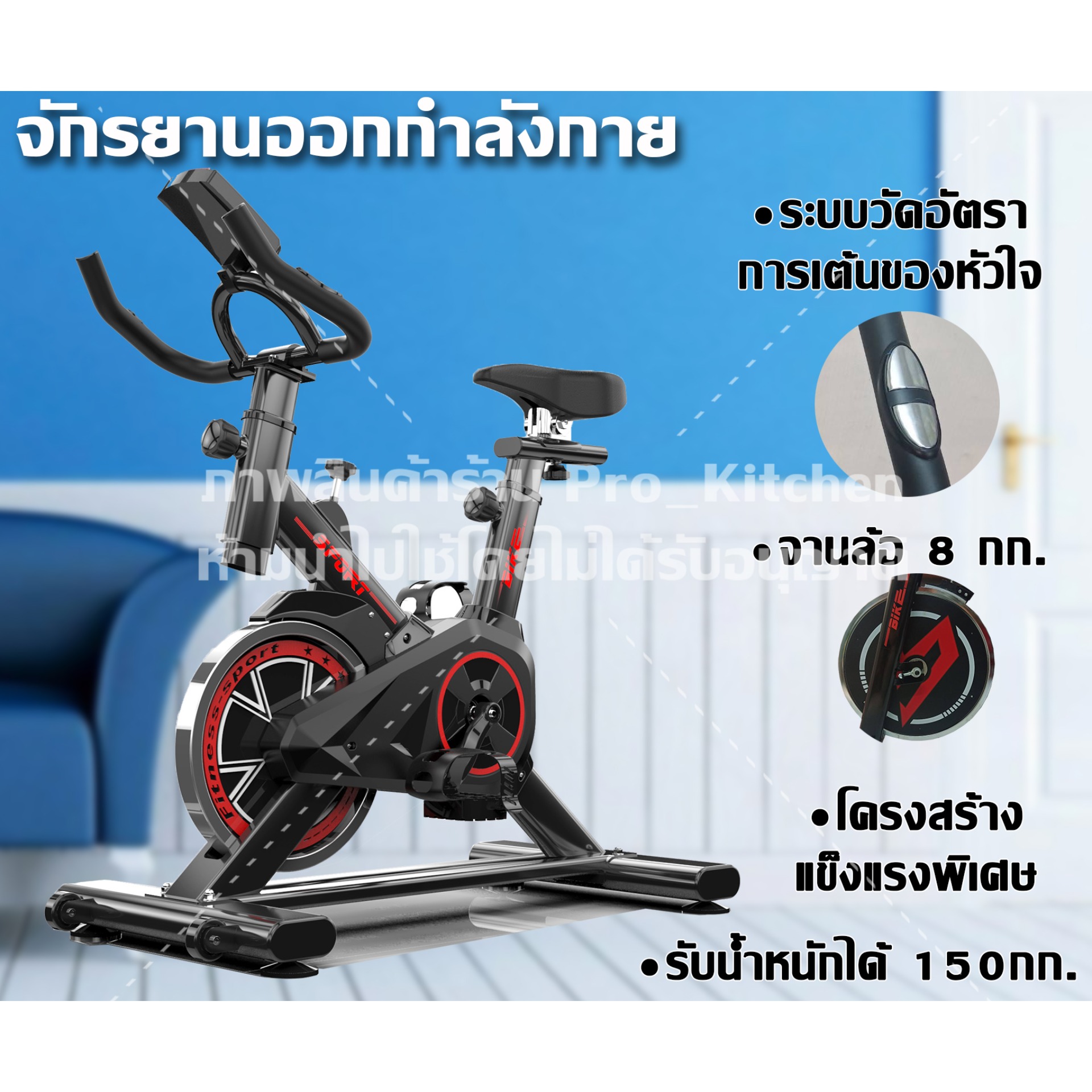 ดูภาพ จักรยาน จักรยานออกกำลังกาย Exercise Spin Bike จักรยานฟิตเนส จักรยานบริหาร เพิ่มเติม จักรยาน จักรยานออกกำลังกาย Exercise Spin Bike จักรยานฟิตเนส จักรยานบริหาร
