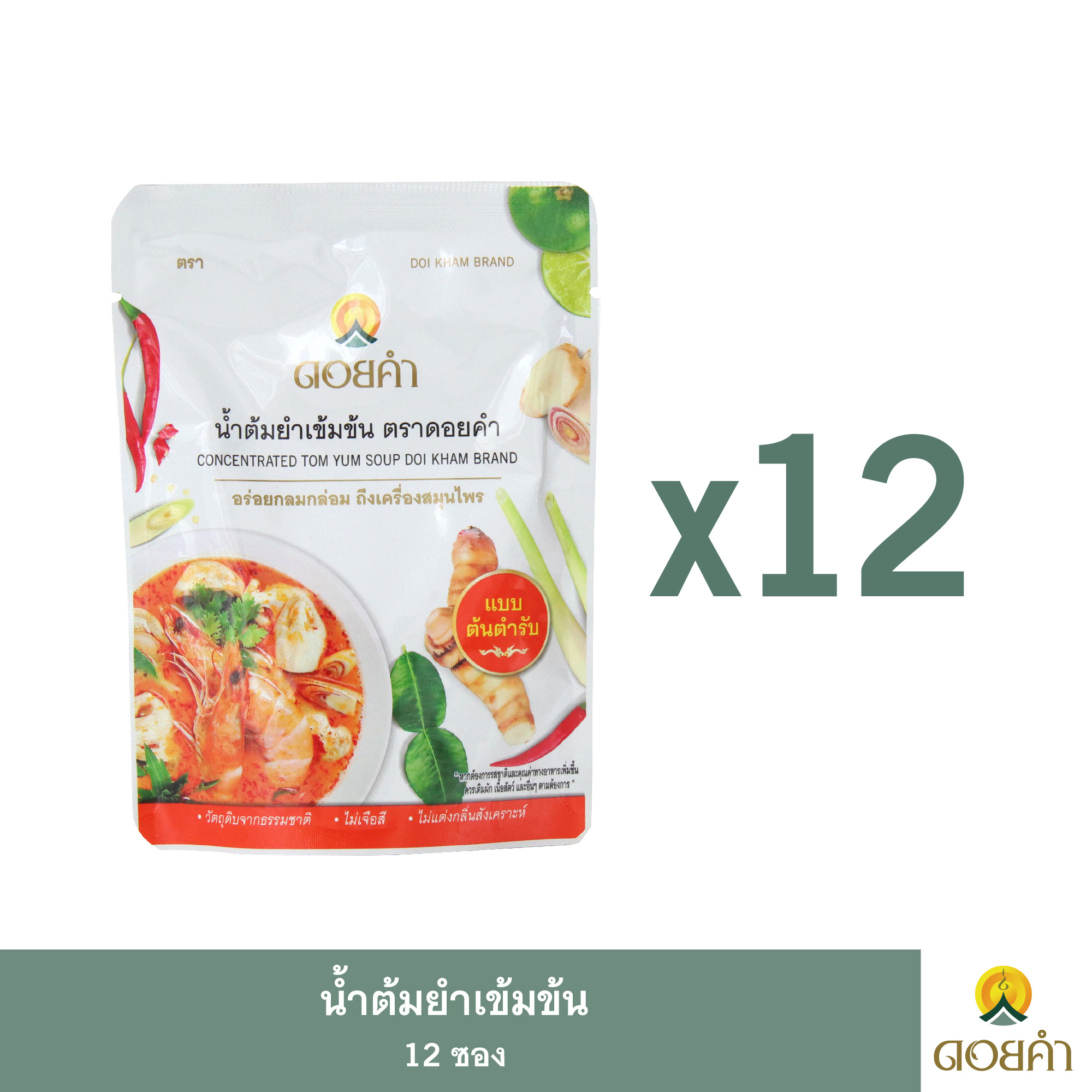 ดอยคำ น้ำต้มยำเข้มข้น 100 กรัม (12 ซอง) ราคา 420 บาท*ส่งฟรี
