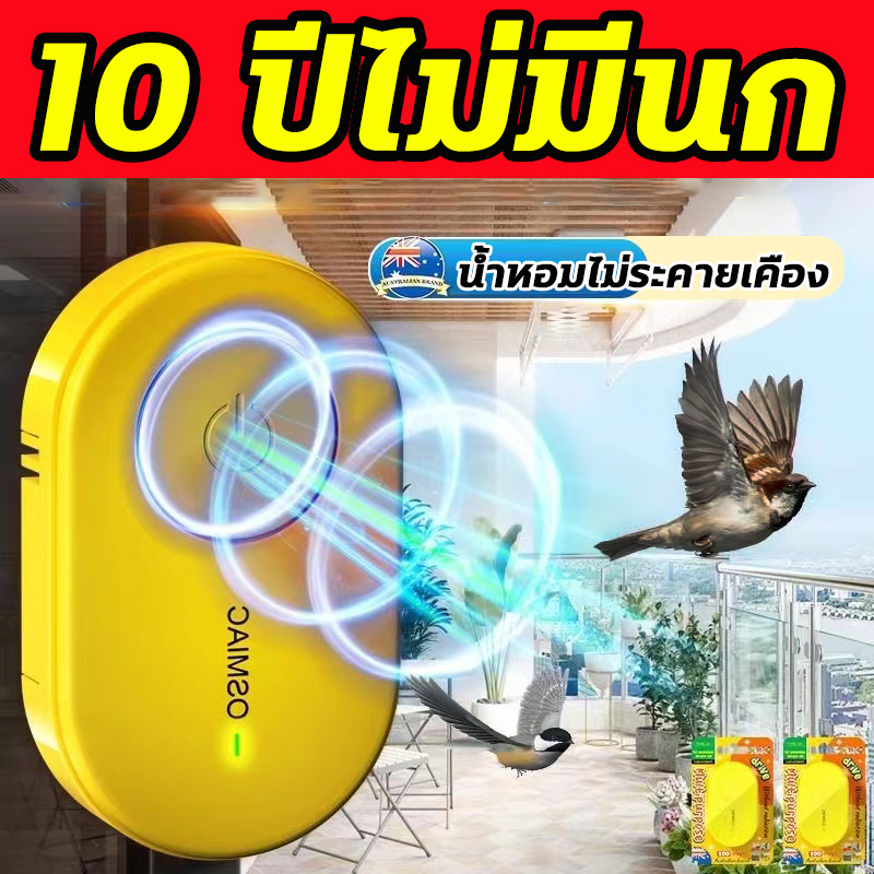 ✅หมื่นเมตรไม่มีนก✅ LPP ไล่นกพิราบถาวร เครื่องไล่นก อุปกรณ์ไล่นก ไล่นกultrasonic การป้องกันการขับไล่ พร้อมใช้งานโดยไม่ต้องเสียบปลั๊ก ขับไล่เงียบ ไม่เป็นอันตรายต่อสัตว์เลี้ยงของมนุษย์ ไล่นกพิราบ เสียงไล่นก ที่ไล่นก ที่ไล่นกพิลาบ เครื่องไล่นกพิราบ ราคา 327 บาท*ส่งฟรี