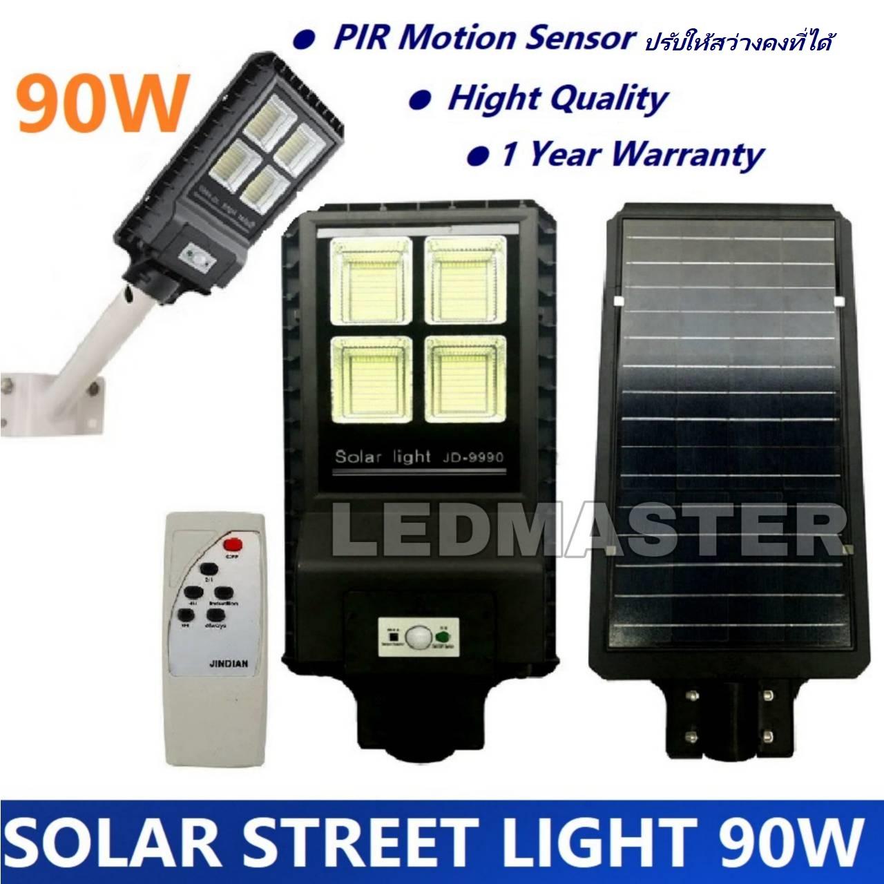 สว่างสุด 90W 432 LED Solar Street light โคมไฟถนนโซล่าเซลล์ led 90W มีระบบ PIR SENSOR สามารถปรับความสว่างคงที่ได้ ควบคุมการใช้งานด้วยรีโมท เเสงขาว พร้อมขายึดยาว 45 cm