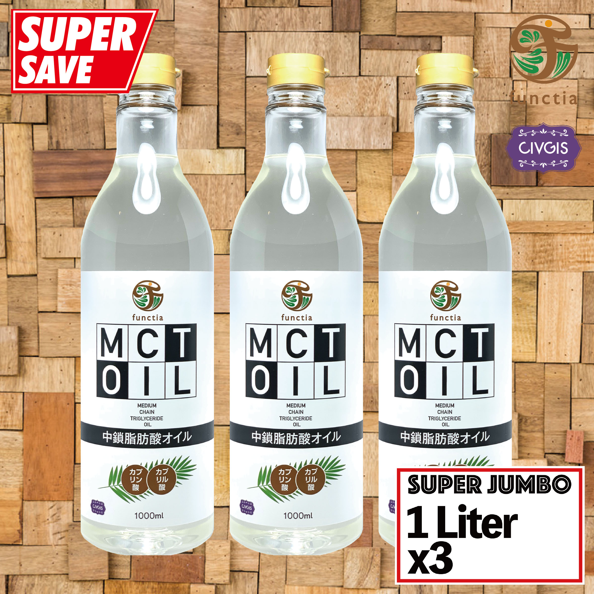 functia MCT Oil 1,000ml [ x 3pcs ] ( 100% Coconut Base ) Ketogenic Diet / น้ำมันเอ็มซีทีออยล์ อุดมC8 และ C10 ขนาด 1,000ml x 3ขวด สุดคุ้ม เหมาะสำหรับผู้ที่ทานคีโต ราคา 2,487 บาท*ส่งฟรี