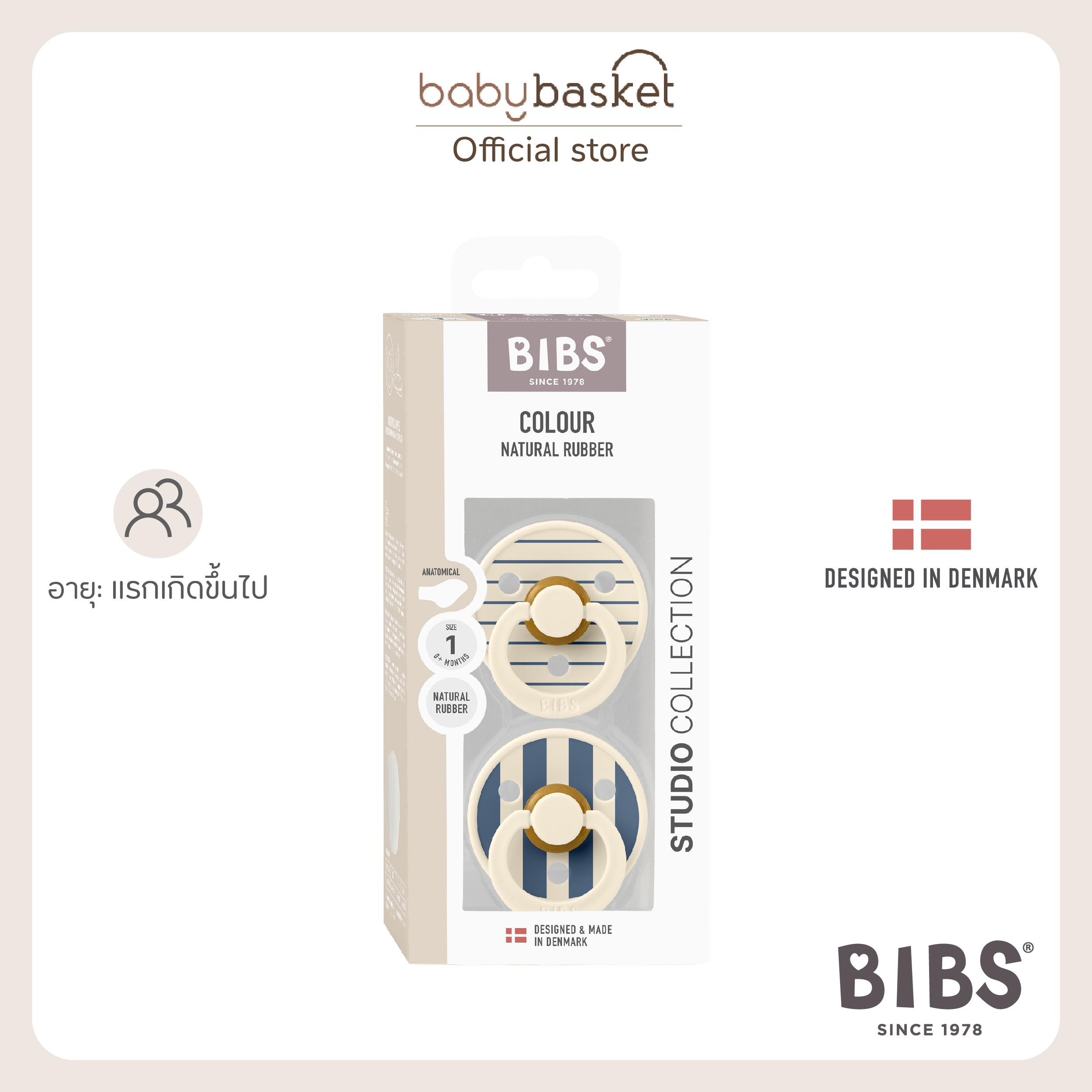 Bibs Studio Colour 2 Pack Pin Latex Size 1 จุกหลอกยางธรรมชาติ 100% ทรงหัวตัด สำหรับเด็กแรกเกิด ราคา 373 บาท*ส่งฟรี