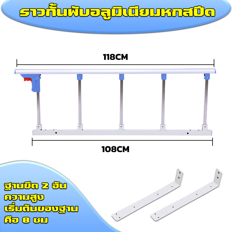 RCYAGO ที่กั้นเตียงผู้สูงอายุกั้น ราวกั้นเตียงพับได้ ส่งสินค้างจากรุงเทพ กันตก และเหมาะกับเตียงหลายแบบ กันตก กั้นเตียง