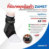 Zamst A2-DX ของแท้ 100 % อุปกรณ์กันข้อเท้าพลิกเข้าด้านใน/นอก ช่วยฟื้นฟูการบาดเจ็บได้ไวกว่า รับตรงจากญี่ปุ่นรายเดียวในไทย