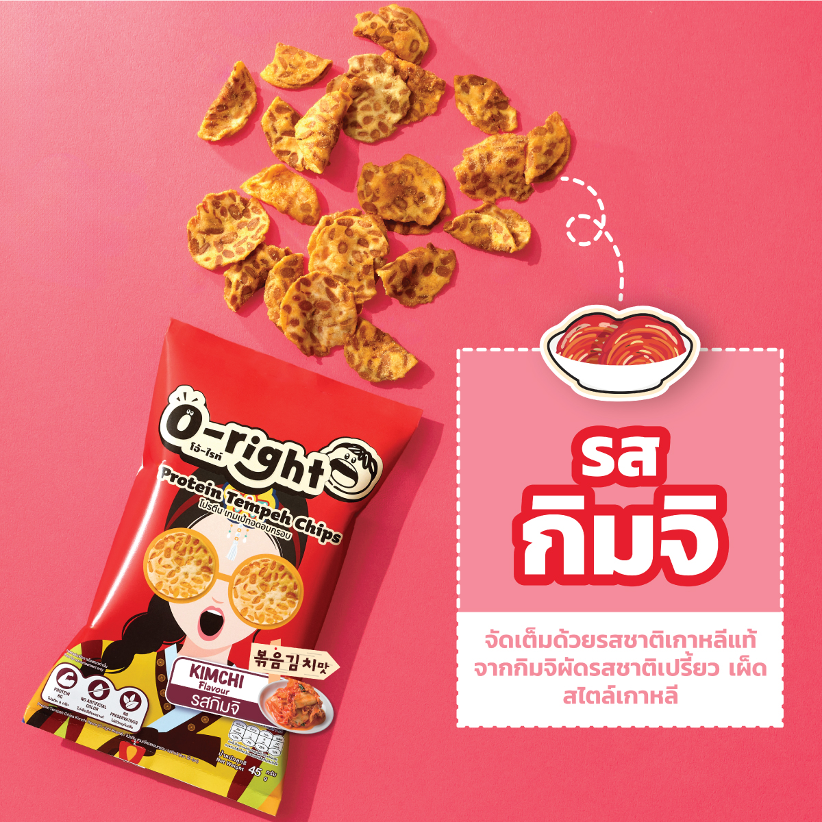 O-Right Protein Tempeh Chips (Kimchi Flavor) ราคา 45 บาท*ส่งฟรี
