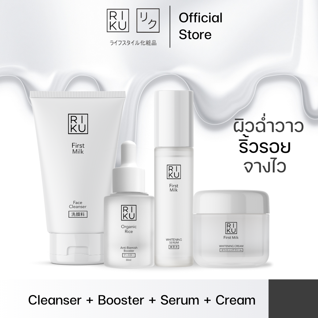 (Set for Damaged Skin) Riku First Milk Set & Hyaluronate Organic Booster, Gentle Formula for Sensitive Skin) ราคา 1,898 บาท*ส่งฟรี