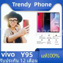 ภาพขนาดย่อของภาพหน้าปกสินค้ามือถือVIVO Y95 (แรม 6 รอม 128 GB) (แถมฟิล์มกระจกฟรีและอุปกรณ์ครบชุด) รับประกันสินค้า 1 ปี พร้อมส่ง จากร้าน Trendy phone บน Lazada
