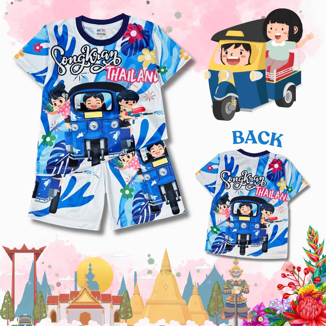 (THA0946#3) เสื้อผ้าเด็ก เสื้อแขนสั้น+กางเกงขาสั้น ลายการ์ตูนรถตุ๊กตุ๊ก สงกรานต์ ผ้าไมโครเกรดA (ผ้าลื่น) ชุดเด็กแฟชั่น ชุดเด็กลายการ์ตูน ราคา  159 บาท*ส่งฟรี