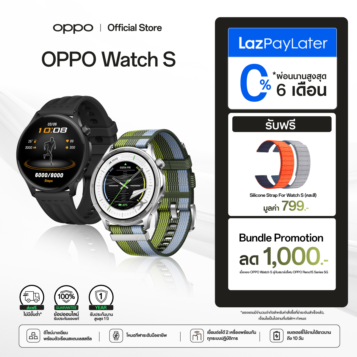[New] Oppo Watch S Smart Watch, 1.46 Inch Amoled Screen, 3000 Nits, Waterproof and Dustproof Ip68, Can Connect to Both Ios and Android, 330Mah Battery, 12 Month Warranty. ราคา 5,999 บาท*ส่งฟรี