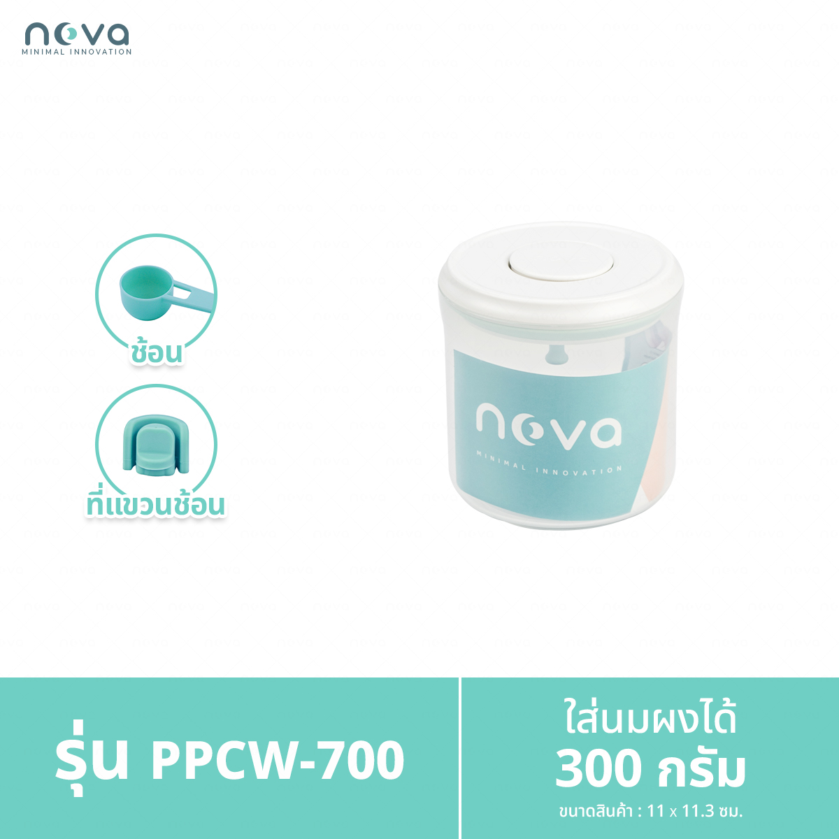 NOVA รุ่นPP-700, KP-250/350 กล่องใส่นมผง กล่องสุญญากาศ กล่องเก็บนมผง กล่องอเนกประสงค์ ใส่นมผงได้ประมาณ 120-300กรัม Vacuum Storage Box ราคา 79 บาท*ส่งฟรี