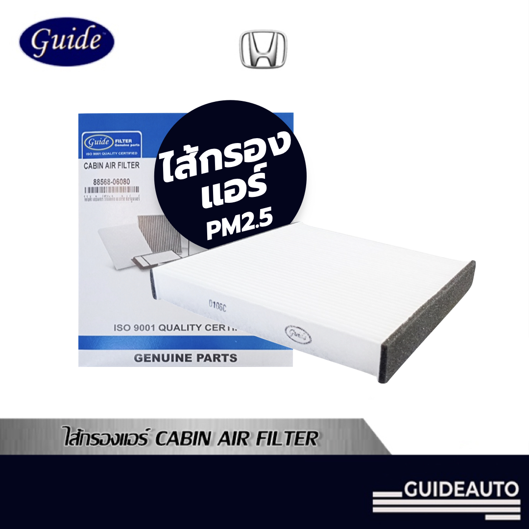 [Cabin Air Filer for PM2.5] Guide Cabin Air Filter for Honda Automobil, Model for Honda Jazz, City, Civic, HR-V, Accord, and CR-V ราคา 249 บาท*ส่งฟรี