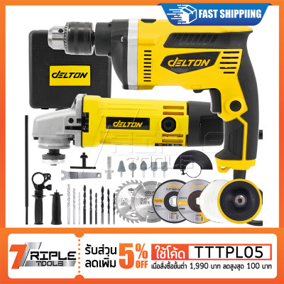 (แพ็คคู่) DELTON เครื่องเจียร หินเจียร ลูกหมู 4 นิ้ว 1,050W + สว่านไฟฟ้า สว่านกระแทกไฟฟ้า สว่าน 5 หุน 1,200W รุ่น DT-954 + DT-814 แถมฟรี!! ดอกสว่าน ดอกเจียร ใบตัดเหล็ก ใบเจียร ใบตัดไม้ ใบตัดปูน และ อุปกรณ์ เครื่องมือช่าง รวม 30 ชิ้น DT-954-814