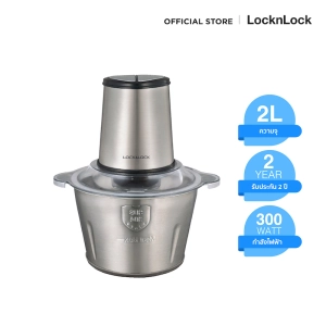 สินค้า LocknLock - Meat grinder รุ่น EJM172 2L