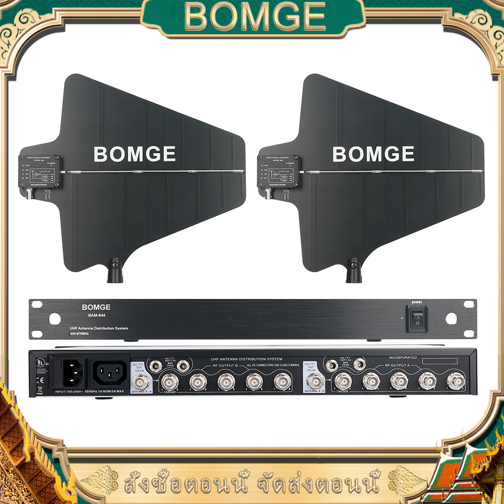 BOMGE UA844 ระบบไมโครโฟนไร้สาย ระบบจ่ายพลังงานเสาอากาศทิศทางแอ็คทีฟ UHF สำหรับ 8 เอาท์พุต + 2 พอร์ตคาสเคด เครื่องขยายสัญญาณ, เสาอากาศทิศทางแอ็คทีฟ, สัญญาณ 2200 ฟุต ราคา 6,588 บาท*ส่งฟรี