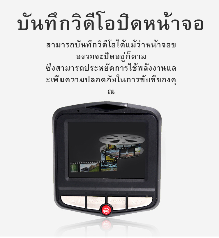 คำอธิบายเพิ่มเติมเกี่ยวกับ 【เมนูภาษาไทย】Full HD CAR DVR กล้องติดรถยนต์ มินิ กล้องหน้า การตรวจสอบที่จอดรถ กล้องติดหน้ารถยนต์ mini driving recorder กล้องติดรถยนต์ 70*66*15mm