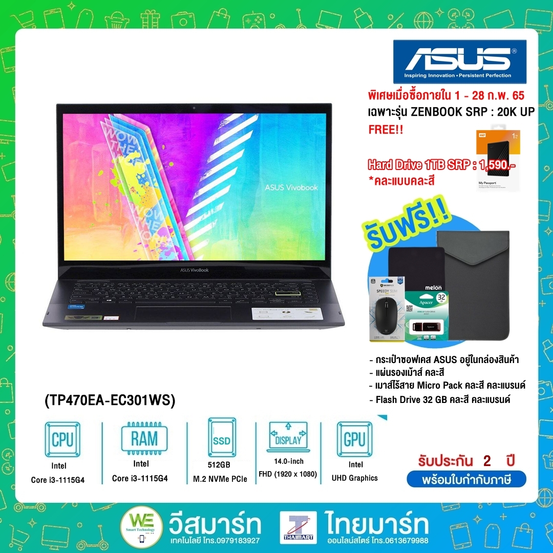 Asus Vivobook Flip 14 Tp470 ราคาถูก ซื้อออนไลน์ที่ - ต.ค. 2022 |  Lazada.co.th