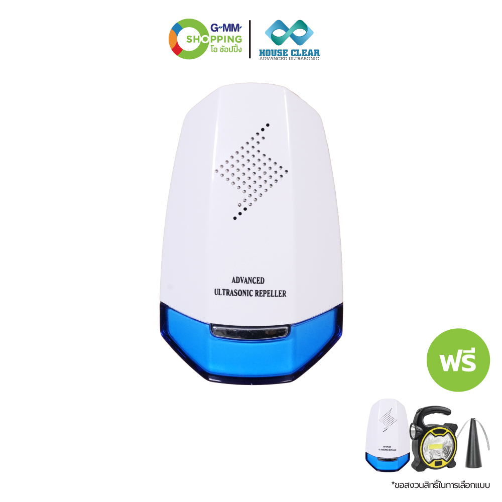 House Clear House Clear, a Device for Repelling Rats and Insects Within the House (1 Get 3 Free) # 200687 ราคา 999 บาท*ส่งฟรี