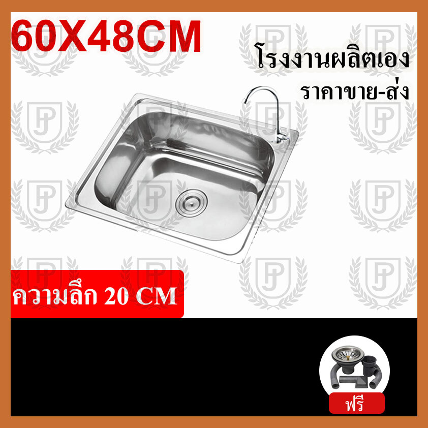 อ่างล้างจาน อ่างซิงค์สแตนเลส 1 หลุม อ่างล้างจาน ซิง ซิงค์ล่างจาน รุ่นพับขอบ ขนาด60x48 ก๊อกน้ําอ่างล้างจาน ราคา 795 บาท*ส่งฟรี