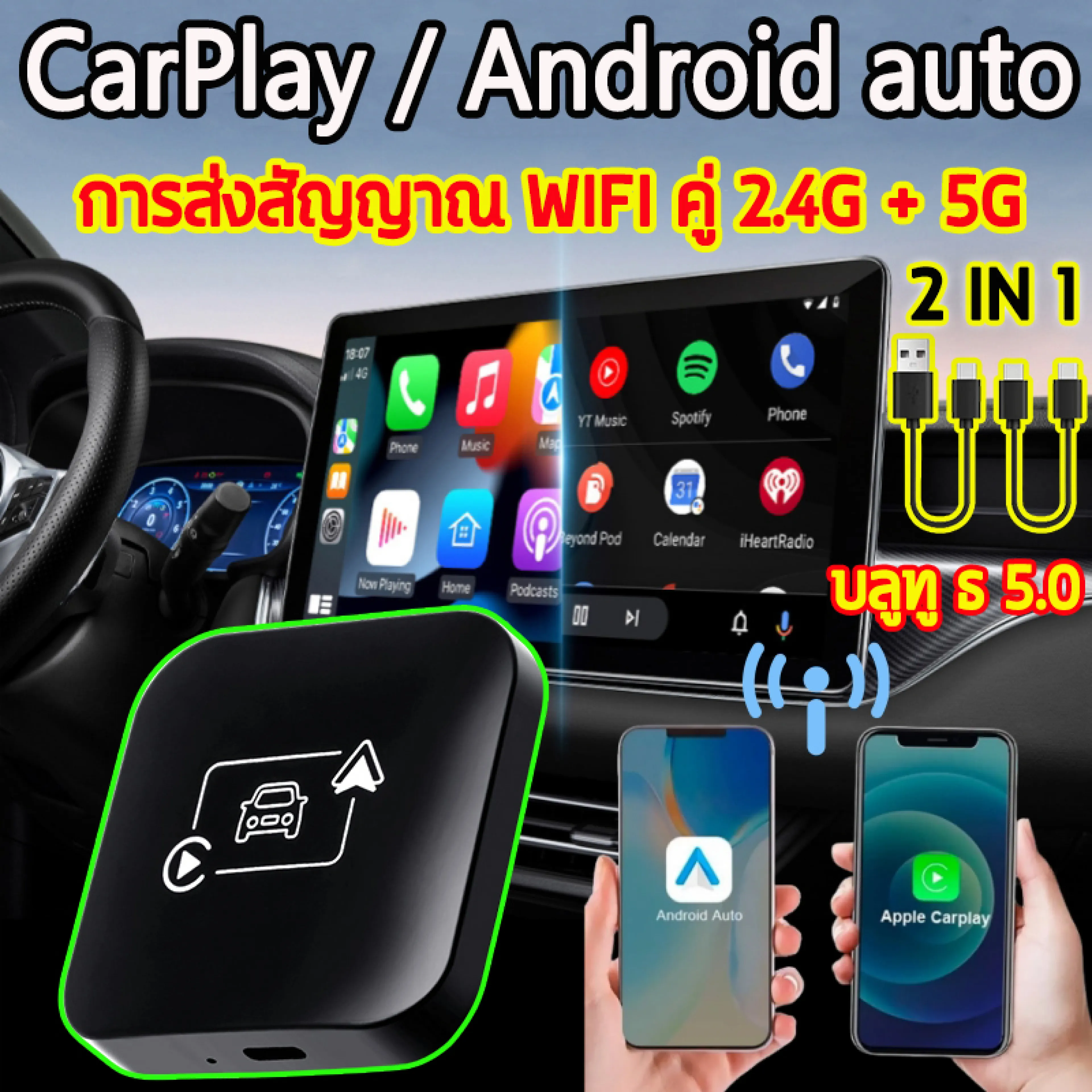 💥 Wireless Carplay Plug and Play 💥 Wireless Carplay, Android Auto, 2 in 1, Wired and Wireless. Car Adapter Fast Connection for Apple and Android