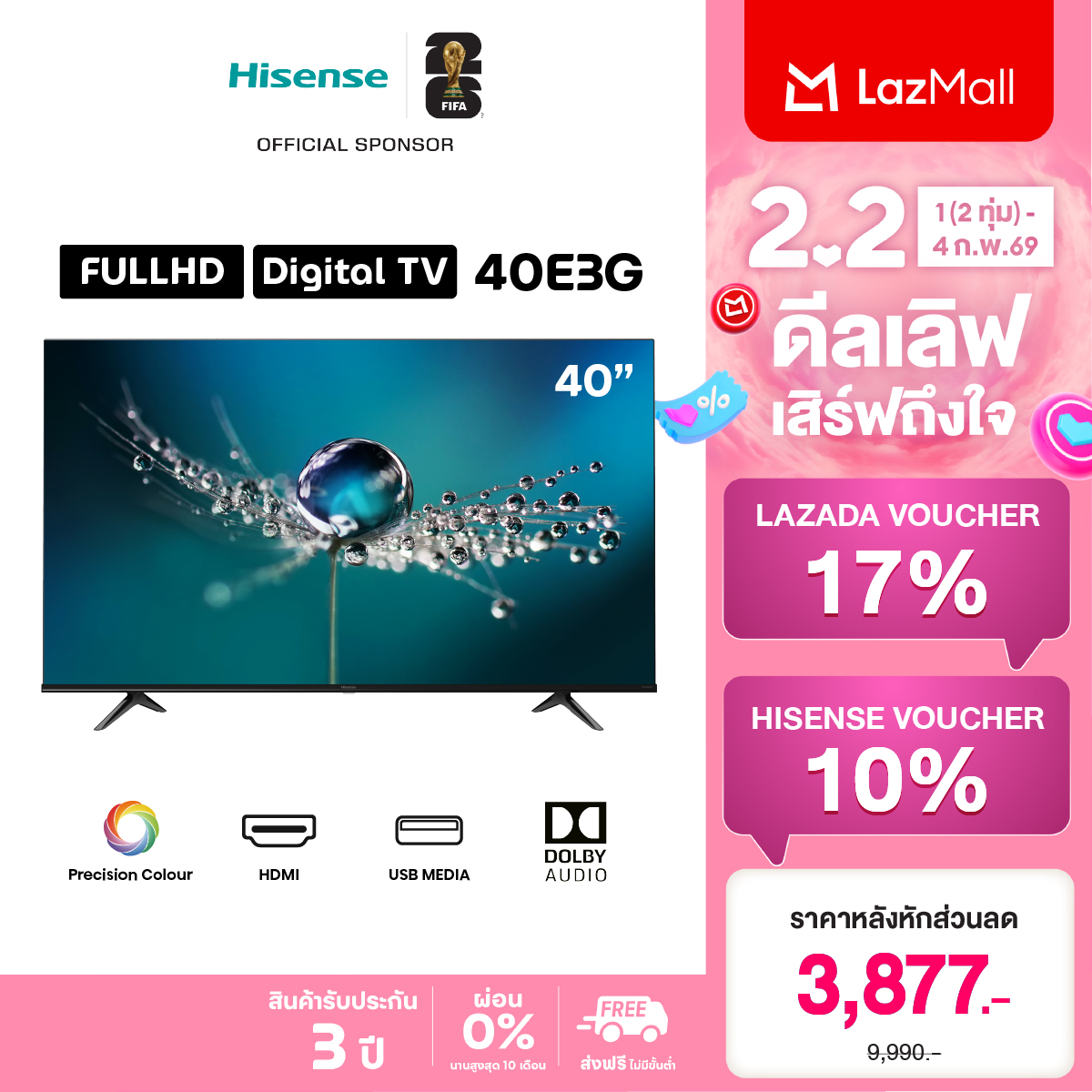 Hisense Tv 40 Inch Led Full Hd 1080P Tv /Dvb-T2 /Av Inv/Hdmi /Usb 2.0 /Slim Digital Tv (Model 40E3G) ราคา 5,190 บาท*ส่งฟรี