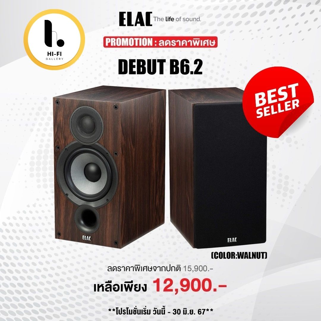 ELAC Debut B6.2 ( WALNUT ) Bookshelf speaker ( pair) ราคา 12,900 บาท*ส่งฟรี