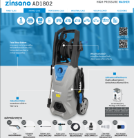 ZINSANO เครื่องฉีดน้ำแรงดันสูง Advance Series 110 -180 บาร์ | Induction motor ทนทาน งานมืออาชีพ