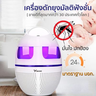 Tripie O โปรแรงส์ มีรับประกัน โคมไฟดักยุง เครื่องช็อตยุง ดักยุงไฟฟ้า xiaomi  ดักยุงไร้สาย โคมดักยุงมัลติฟังชั่น โคมดักยุง โคมไฟไล่ยุง เครื่องดักยุง YG-5623