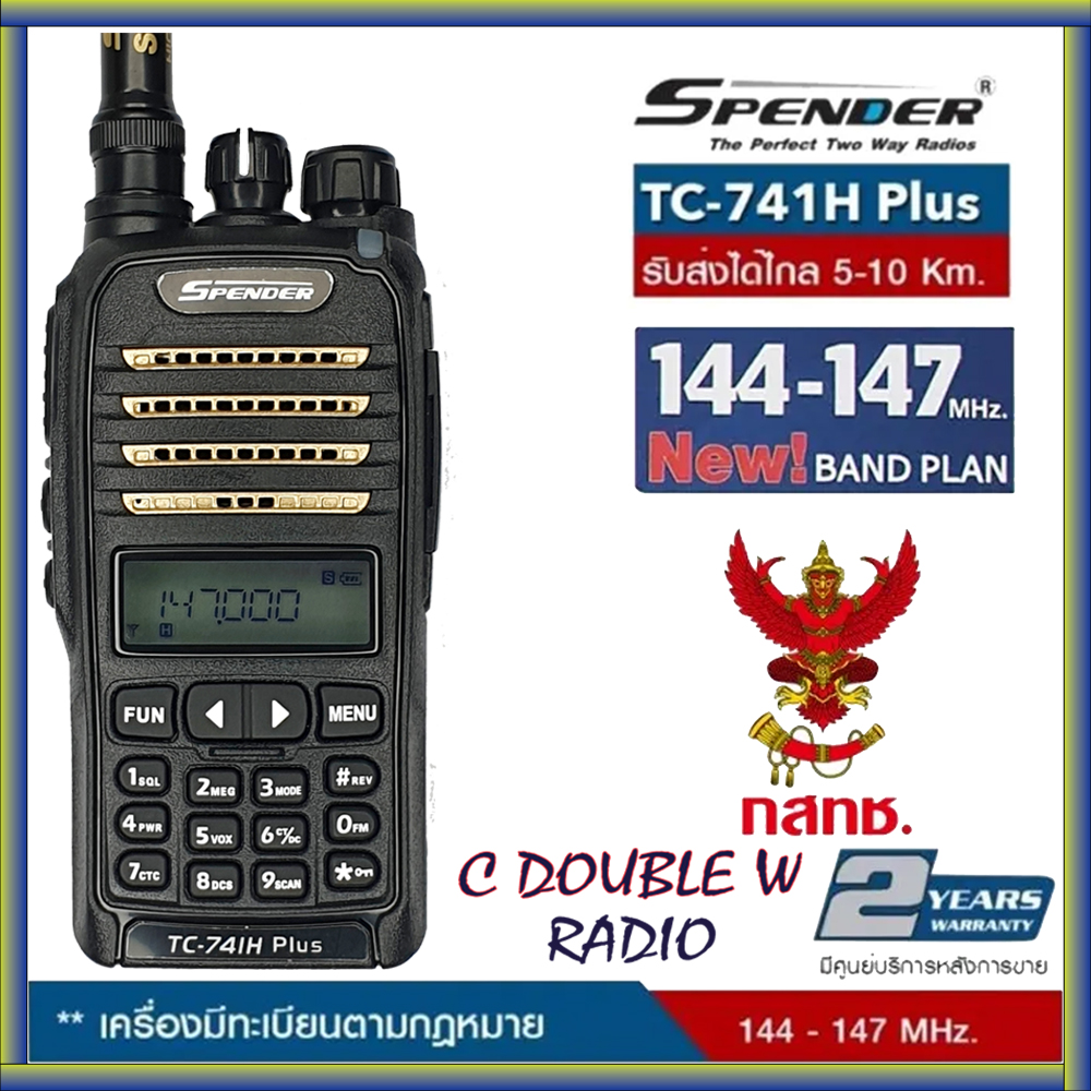 วิทยุสื่อสารเครื่องดำภาคส่งแรงมากๆ Spender รุ่น TC-741 H Plus ส่งแรง 8-9W ส่งไกล3-7กิโล แบนด์แพลนวิทยุสมัครเล่นใหม่ เครื้องแท้ มีทะเบียน พร้อมนำไป ราคา 3,090 บาท*ส่งฟรี