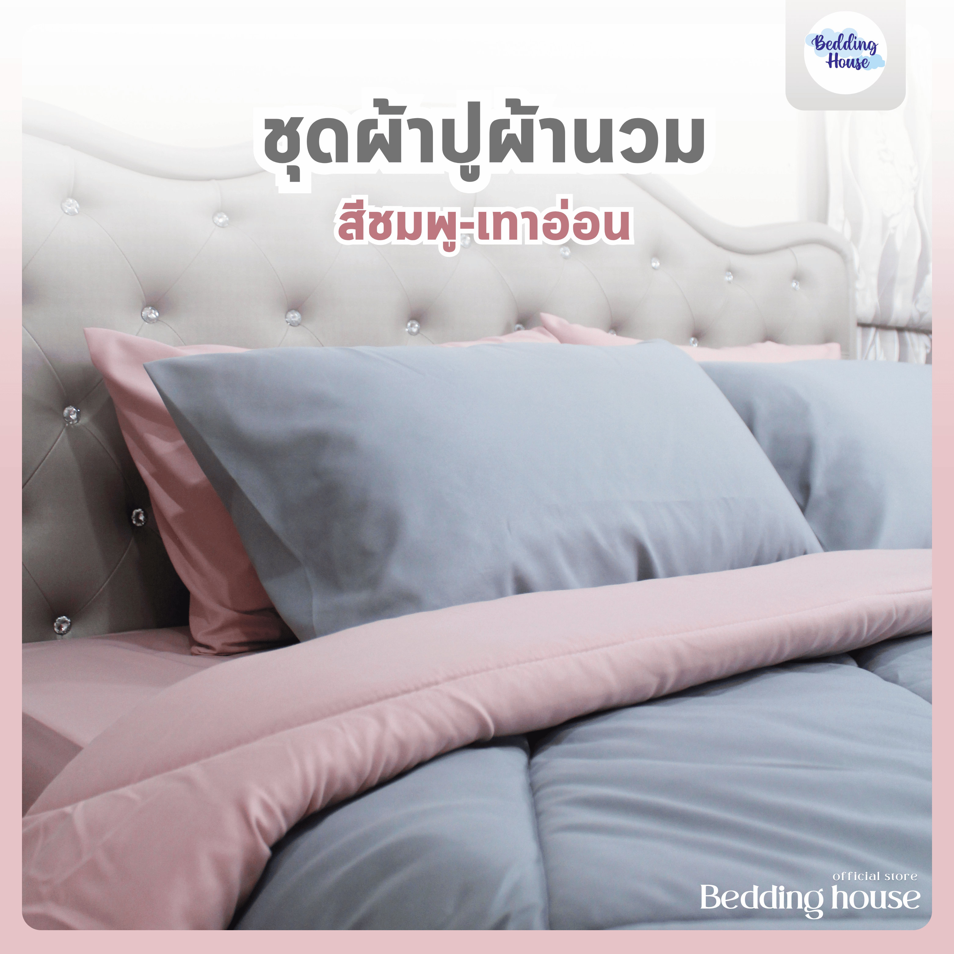 Santa bedding Set comforter Pink, Light Gray, 3.5/5/6 Feet