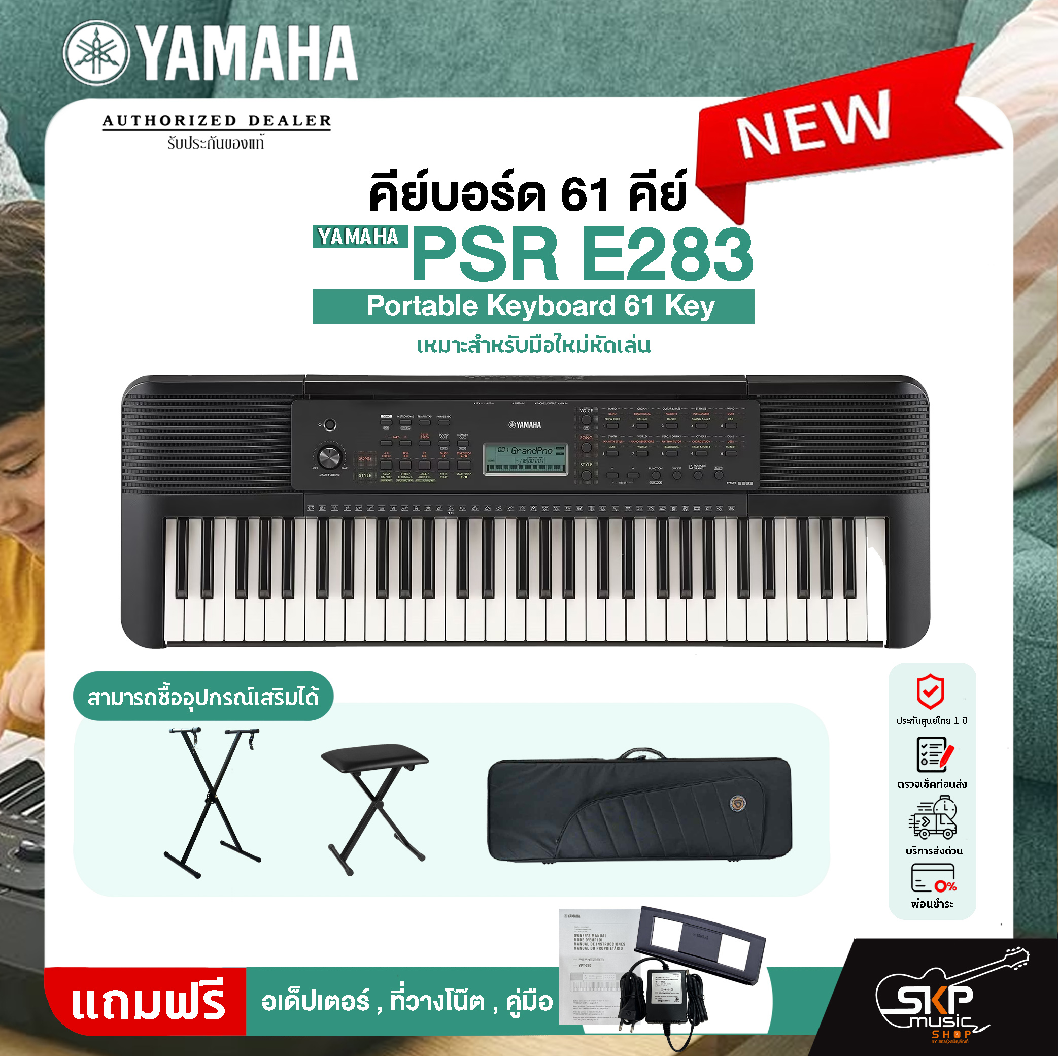 YAMAHA PSR E283 Portable Keyboard 61 Key ราคา 11,400 บาท*ส่งฟรี