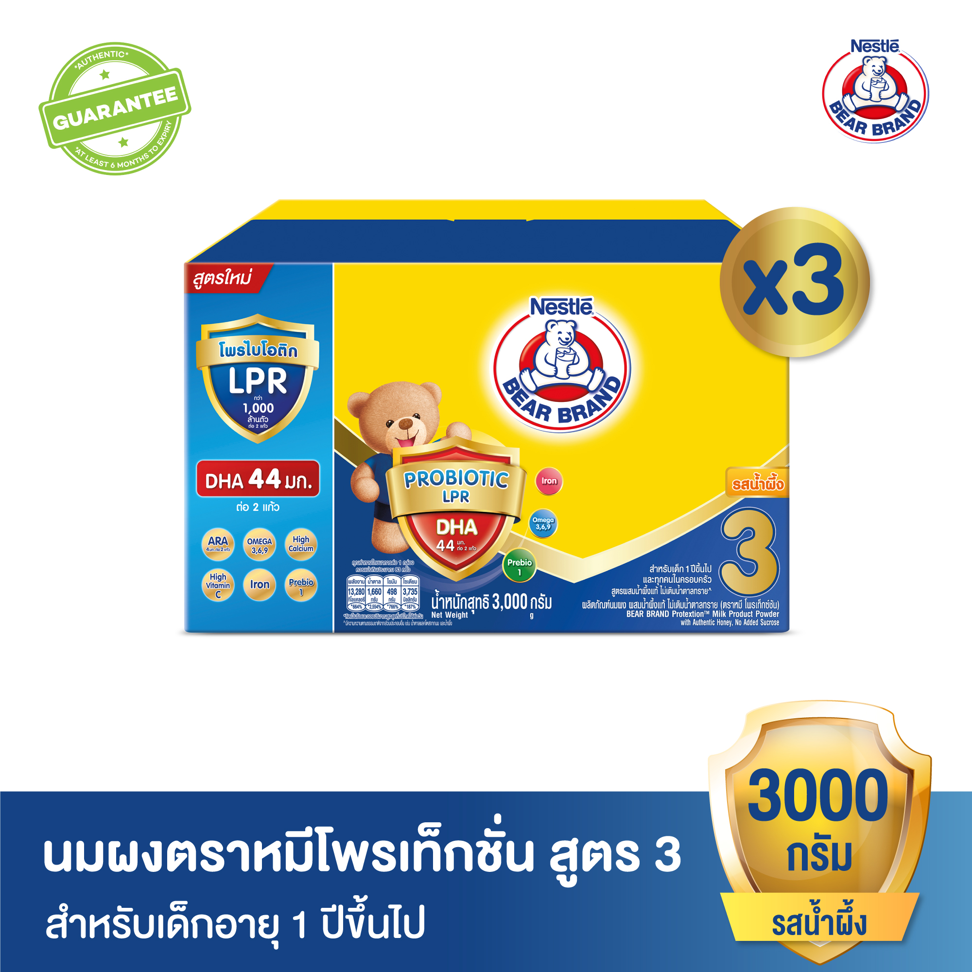 [นมผง] BEAR BRAND นมผง ตราหมี โพรเท็กชั่นสูตร 3 รสน้ำผึ้ง 3000 กรัม นมผงสำหรับเด็กอายุ 1 ปีขึ้นไปและทุกคนในครอบครัว (3 กล่อง) ราคา 2,998 บาท*ส่งฟรี