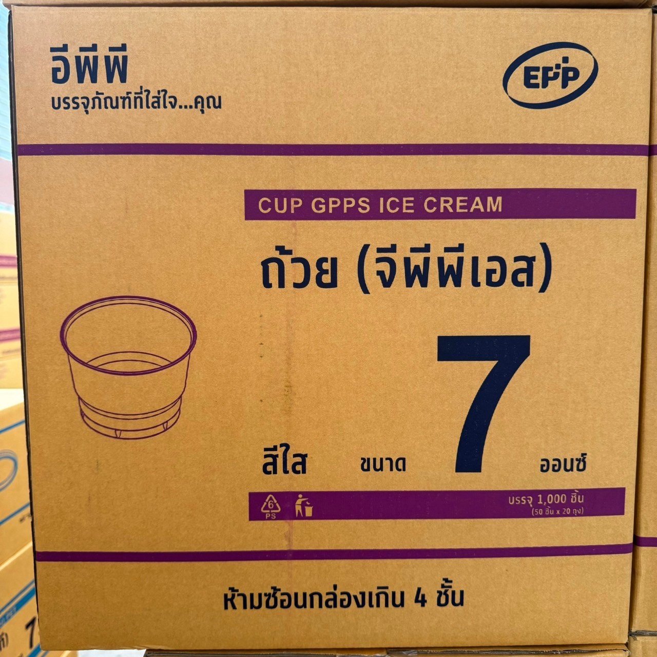 (ขายยกลัง) ถ้วยไอศครีม EPP 7 oz. GPPS พลาสติกใส ปากขนาด85 (1000ใบ/ลัง) ราคา 1,250 บาท*ส่งฟรี
