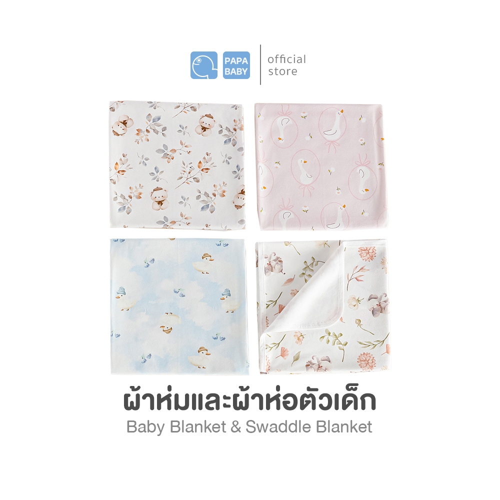 Papa Children's Blanket, Model Prtd075, Easy to Carry, Cotton Fabric, Size 90X90 Cm. ราคา 245 บาท*ส่งฟรี