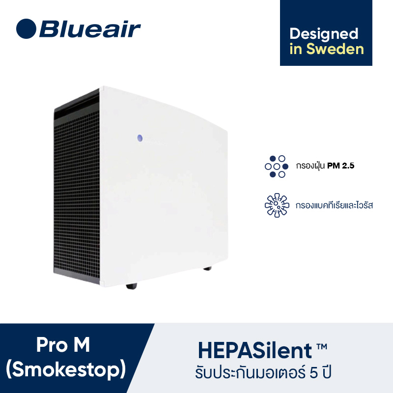 BlueAir เครื่องฟอกอากาศ ฟอกอากาศ กรองอากาศ กรองฝุ่น รุ่น Pro M แผ่นกรอง Smokestop รองรับขนาดพื้นที่ 36 ตร.ม. (White) กรอง PM2.5 ได้